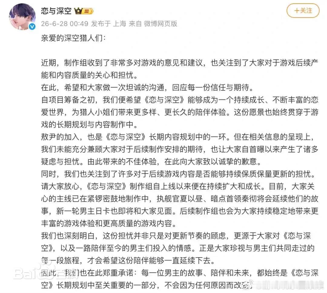 恋与深空将永远只有五位男主PV播放量断层第一，游戏里面查无此人，乙游史上独一无二