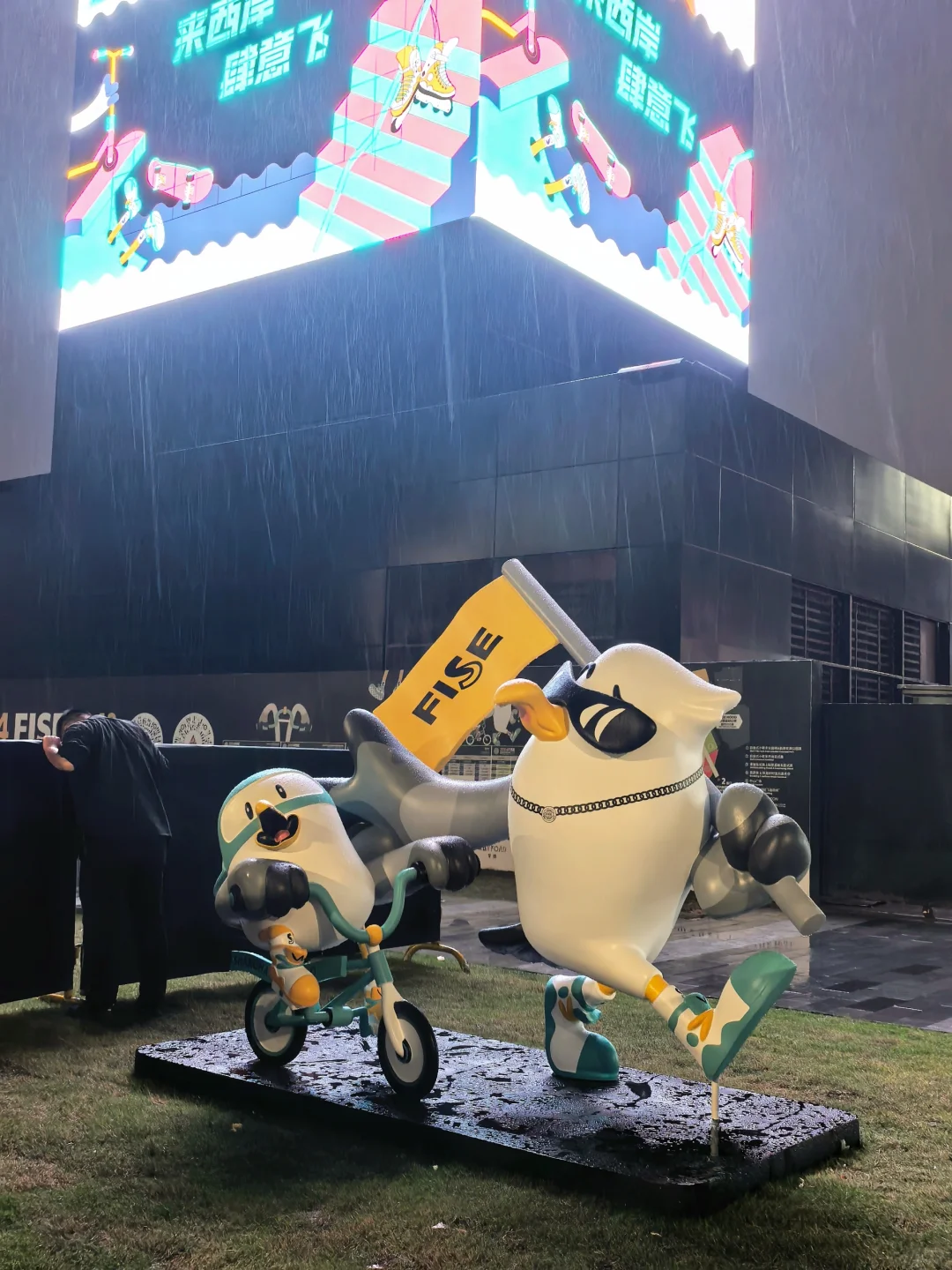 Let' s FISE！ 在西岸肆意FLY🏂