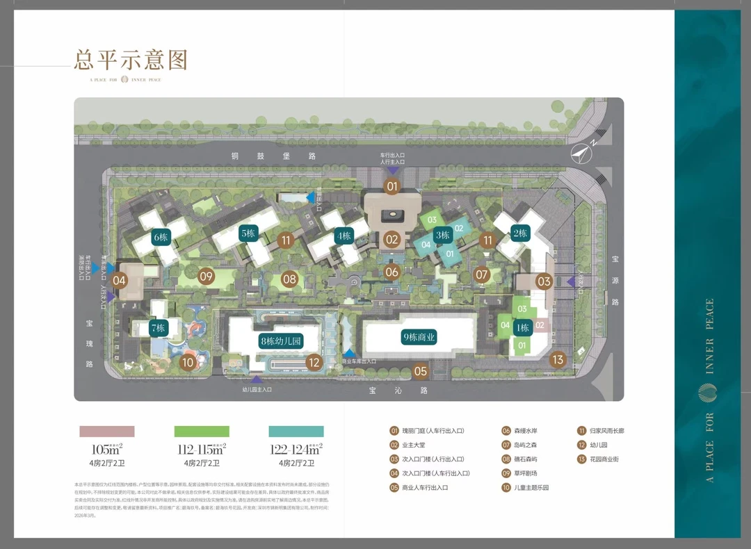 碧海玖号花园，4月10日开放样板间，验资100万