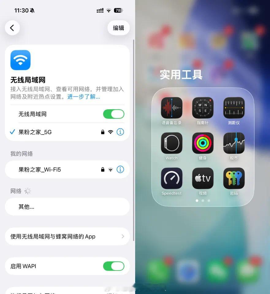 iOS26.1正式版来了设置里的图标以及文件夹名称等，由原本的居中对齐全部调整为