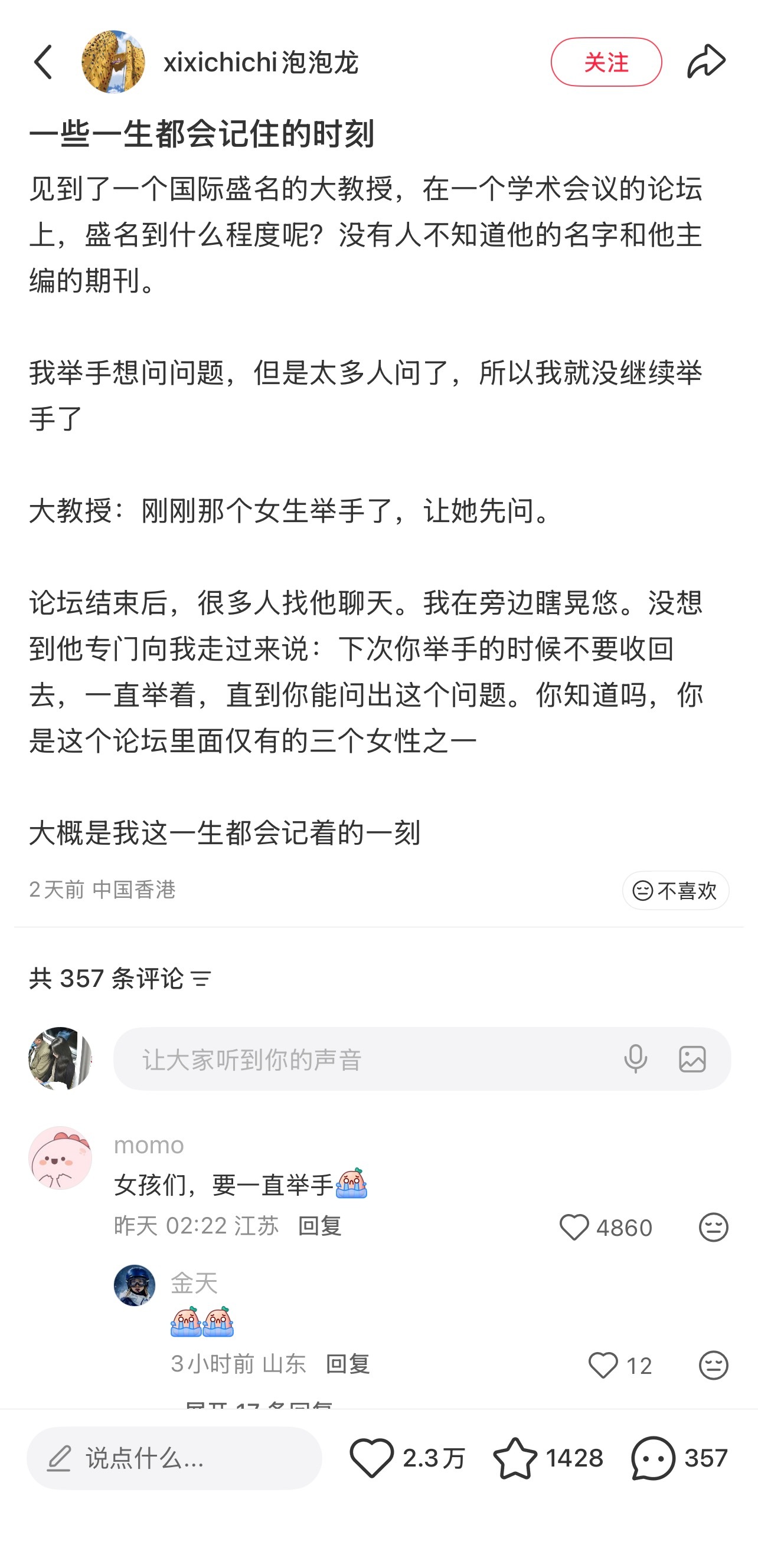分享图片 ​​​