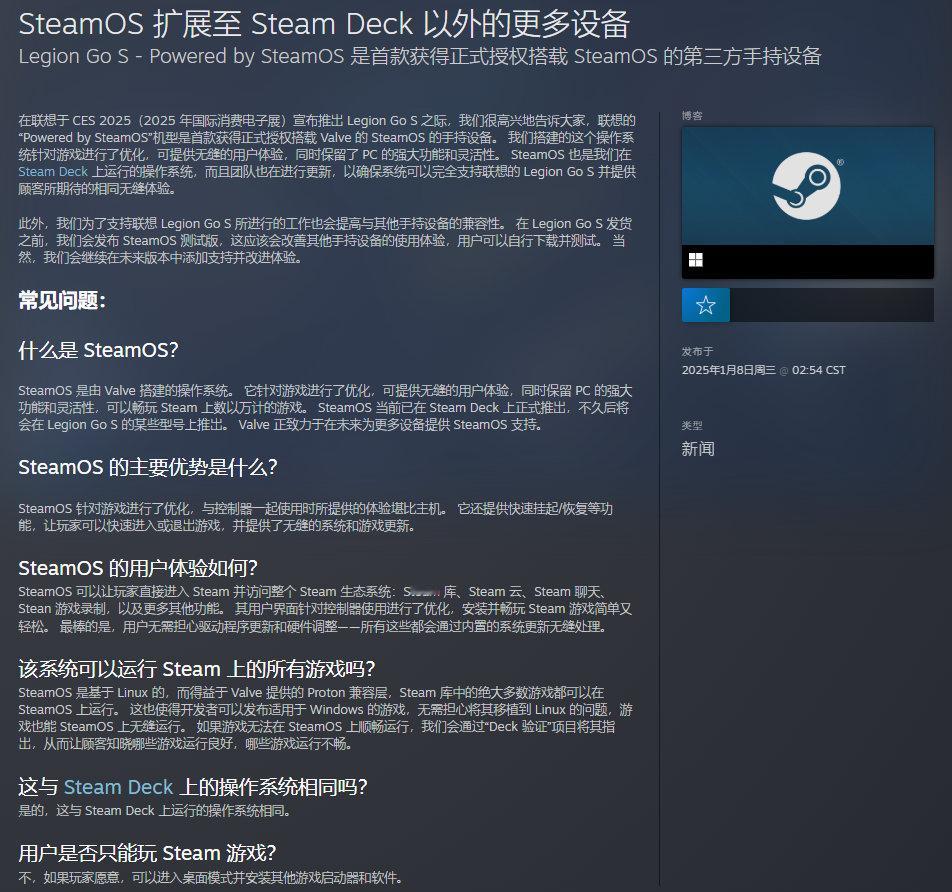 Steam OS扩展至Steam Deck以外的更多设备，联想的Legion G