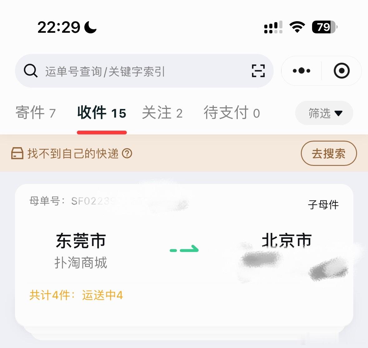 昨天又收到一个棒子和一张专辑今天发现又有一套专辑发货还有两套在朋友家 有机会择吉