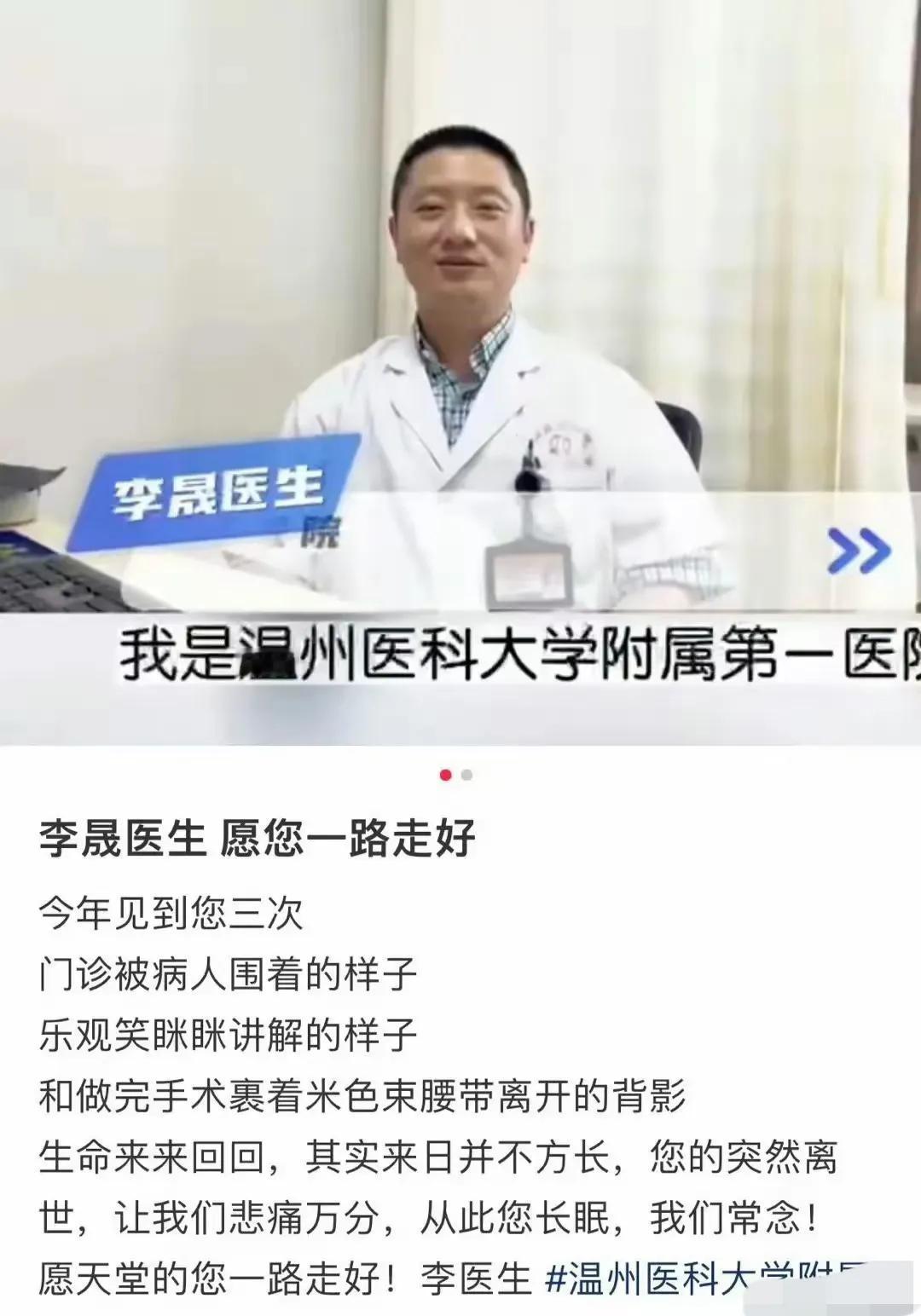 看到病人对李晟医生的评价，眼睛酸酸的。

现如今，这样的医生真的是太少了，细心，