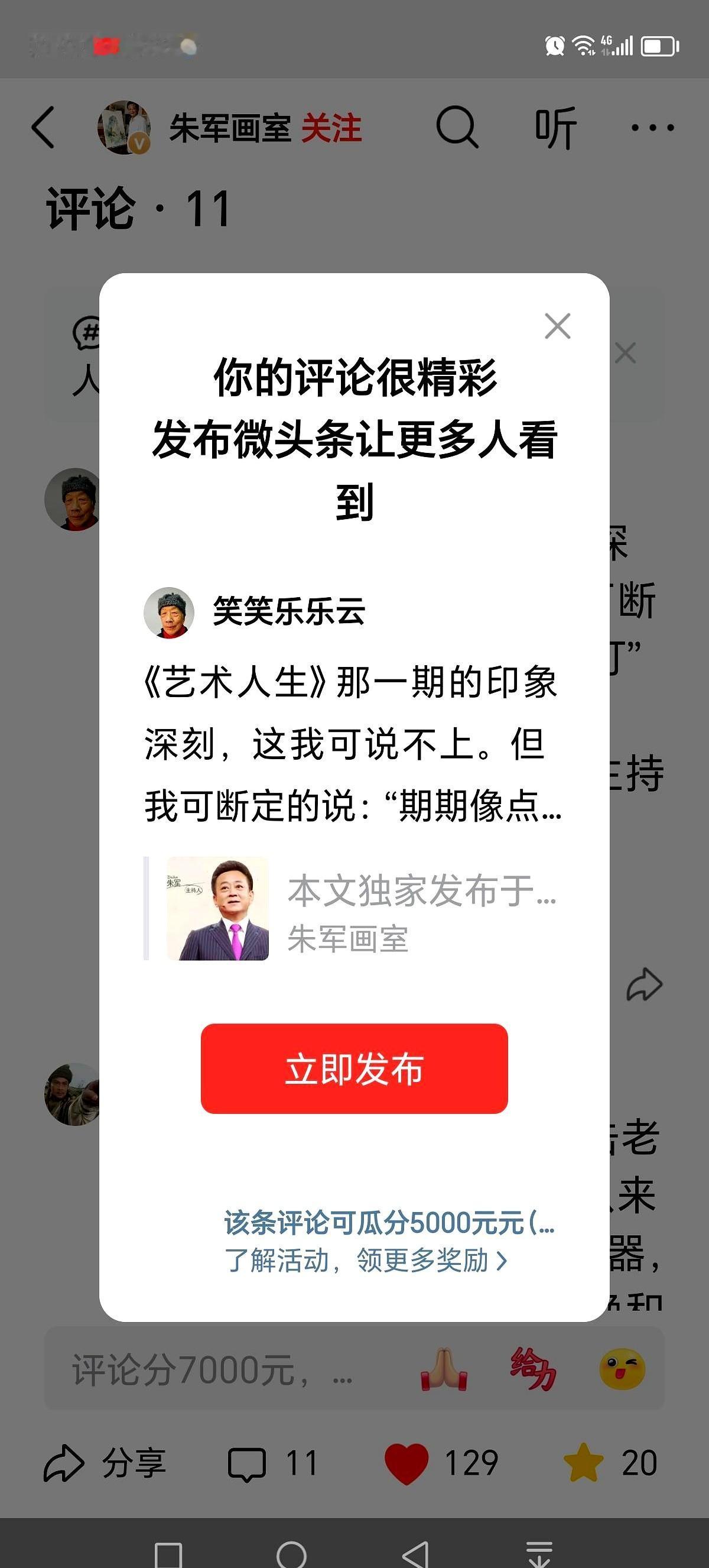 聊聊朱军的《艺术人生》吧，多少人是哭着看完的？

这节目真有点“狠”，直接把艺术