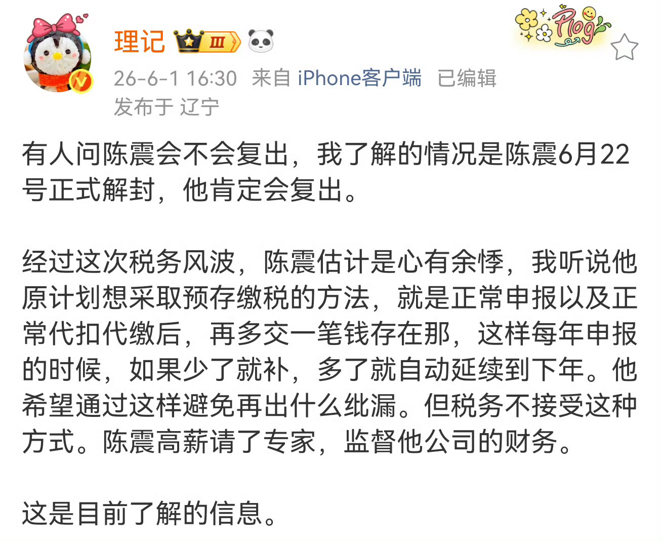 有一说一，震哥的专业性是毋庸置疑的，大家期待他的回归吗