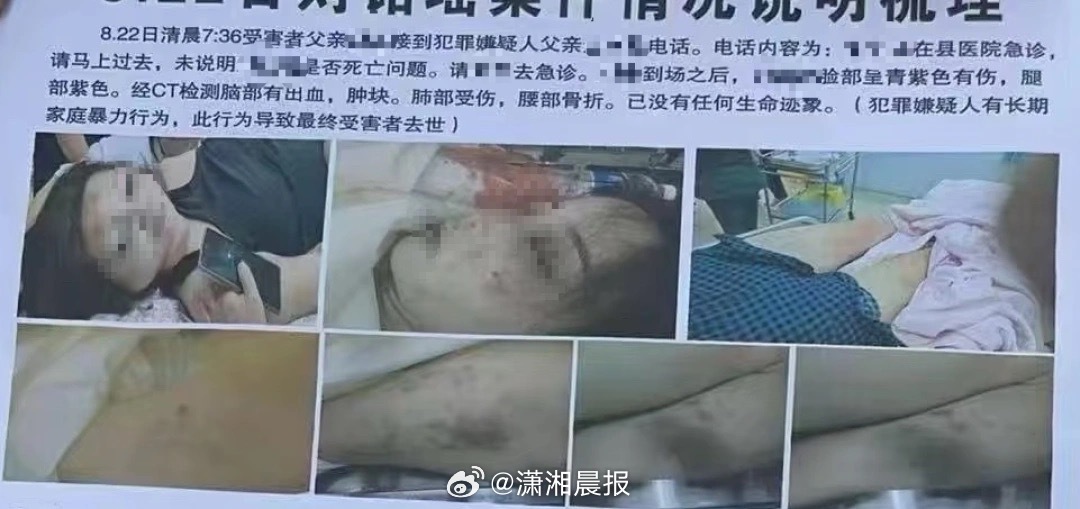 【#河北一女子疑家暴去世知情人发声#，#女子疑家暴去世其婆婆也被警方带走#】8月