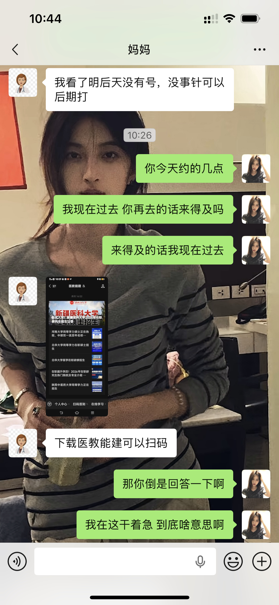 我好郁闷昨天就说了能去能去 问个问题一直在那不回答拖拖拖 我不懂我不理解 