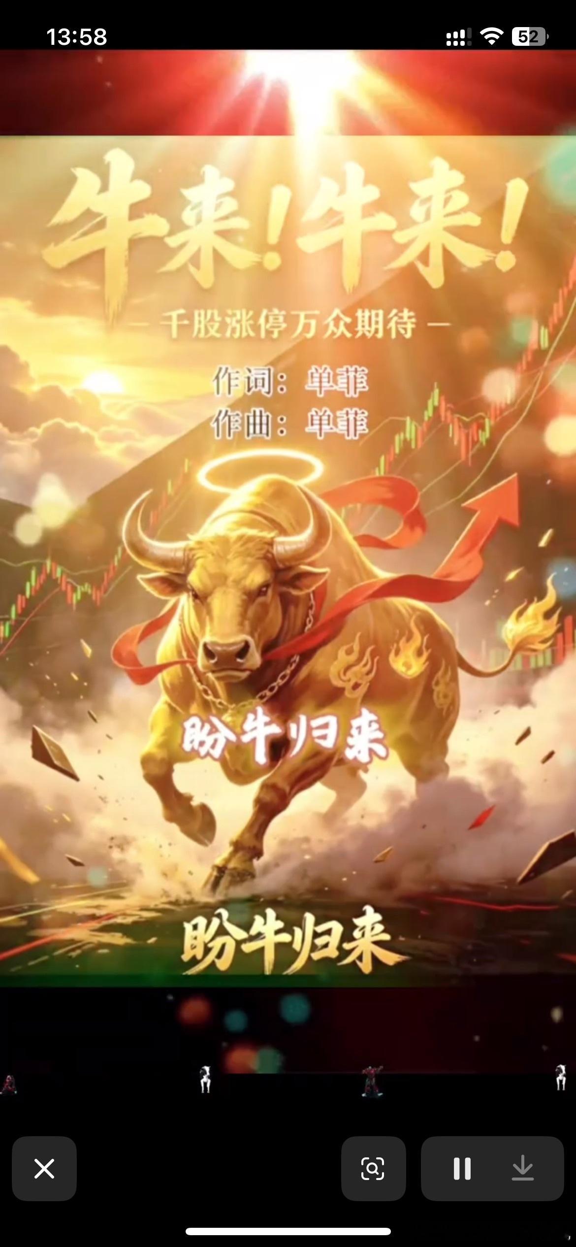 $埃夫特-U(SH688165)$﻿ 牛来，爆啦都在， 