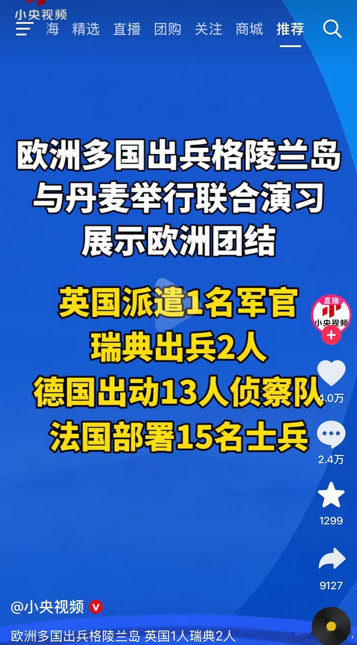 被派出来的这个英国军官，人缘应该不咋地 