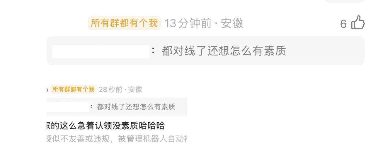 我笑死了 