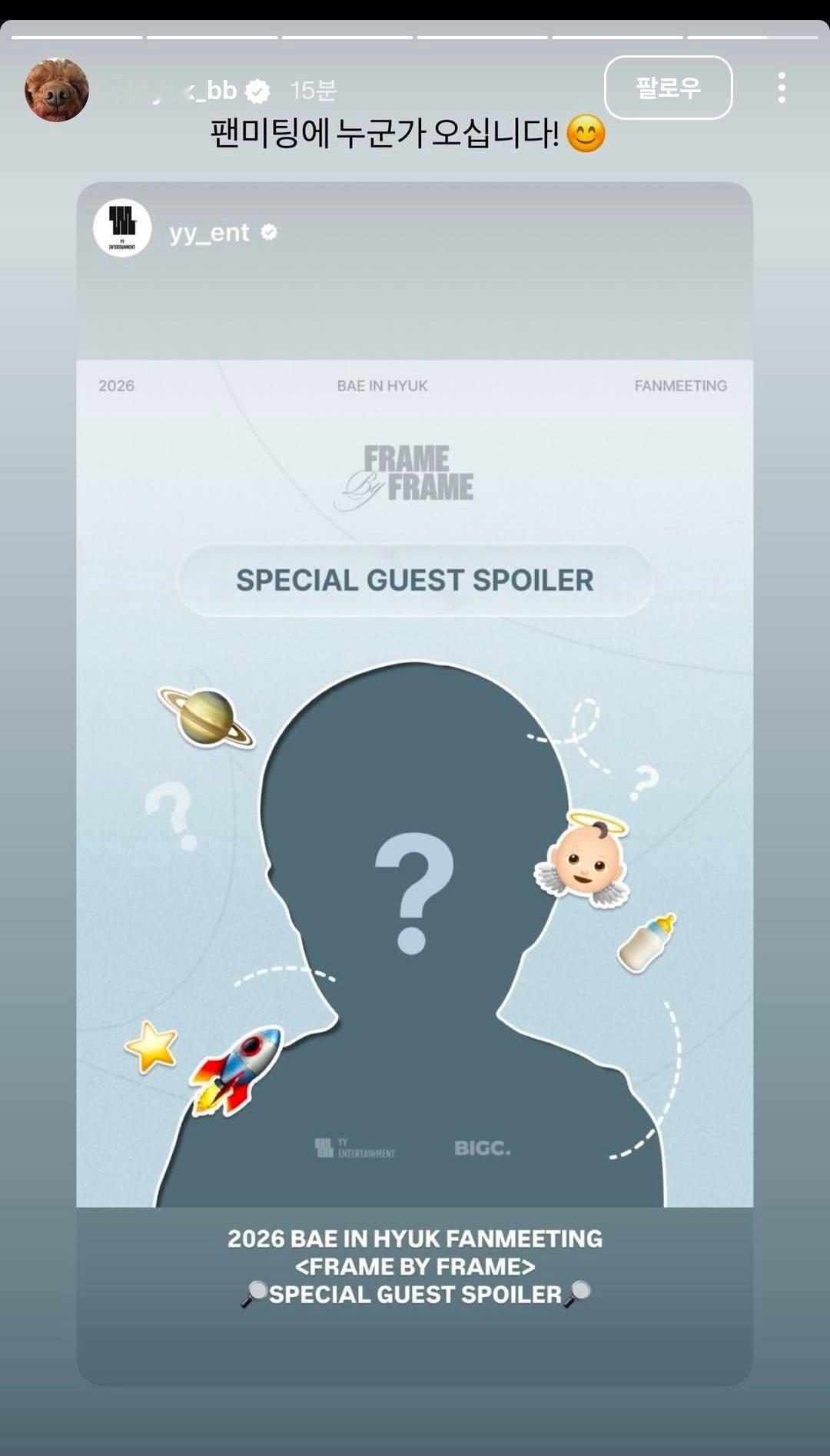 裴仁爀粉丝见面会嘉宾是yuho宝宝！！！！！ 