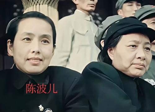 1949年9月，陈波儿作为全国妇联正式代表出席第一届中国人民政治协商会议，随后在