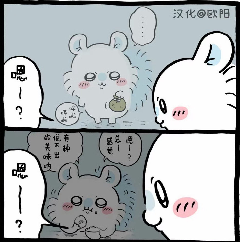 野猪开智了居然开始思考劳动的意义了23428 