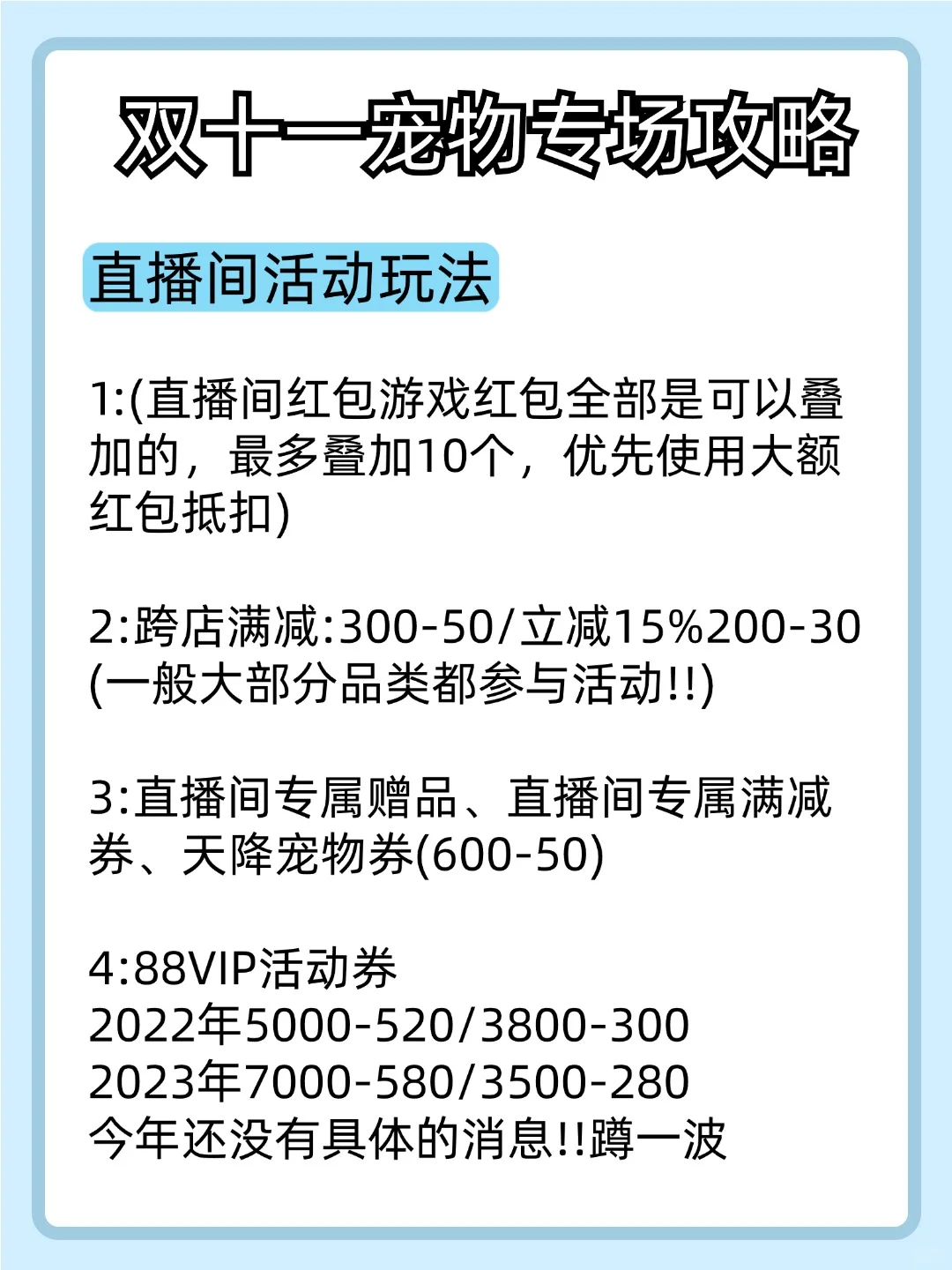 双十一宠物专场｜一篇讲全！！