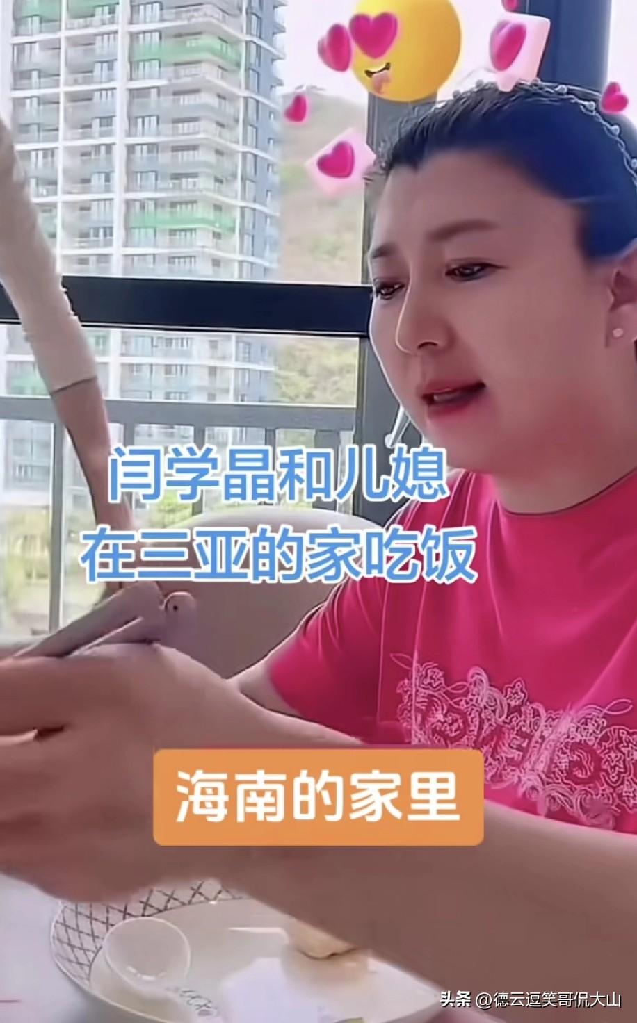 闫学晶三亚家宴太惬意，儿媳被夸“绝顶美人”，儿子身高成亮点！
 
闫学晶在三亚的