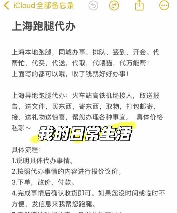 如需上海跑腿代帮忙，看这里
如需上海跑腿代帮忙，看这里
上海跑腿办事，浦东新区，