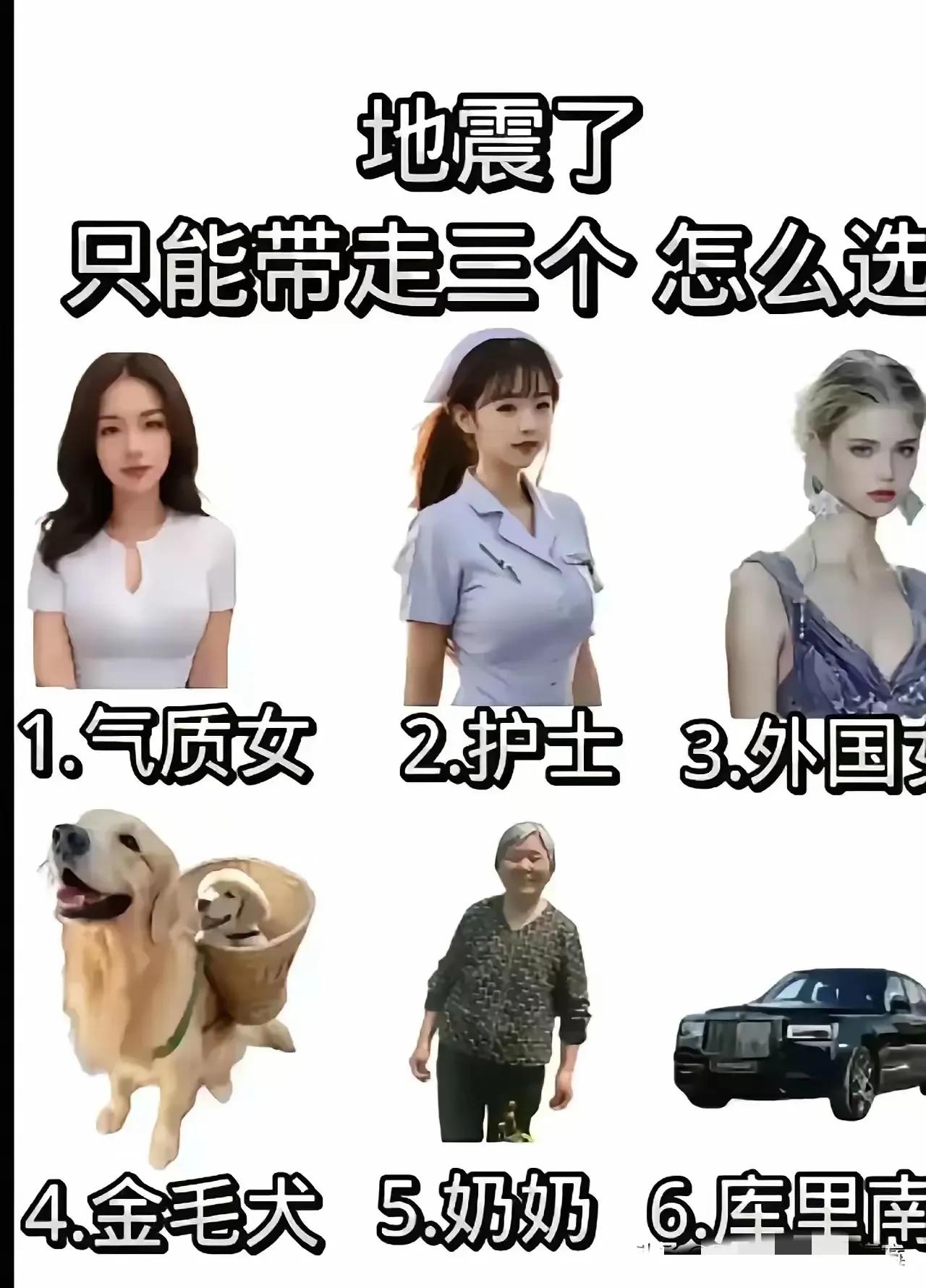 256，保全家人，地震受伤了护士可以进行人工呼吸，车子可以逃命。#这样的故事火了