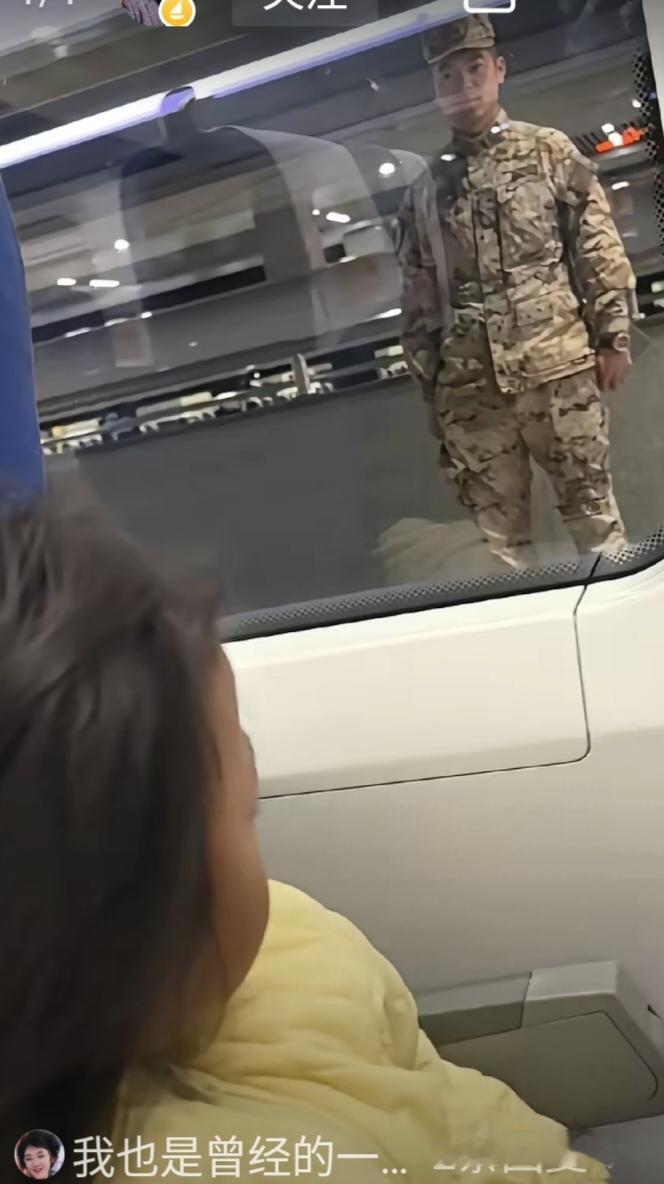小女孩的妈妈正在车厢里放行李时，抬头看见车窗前，一名军人和小女孩隔窗对望着，瞬间