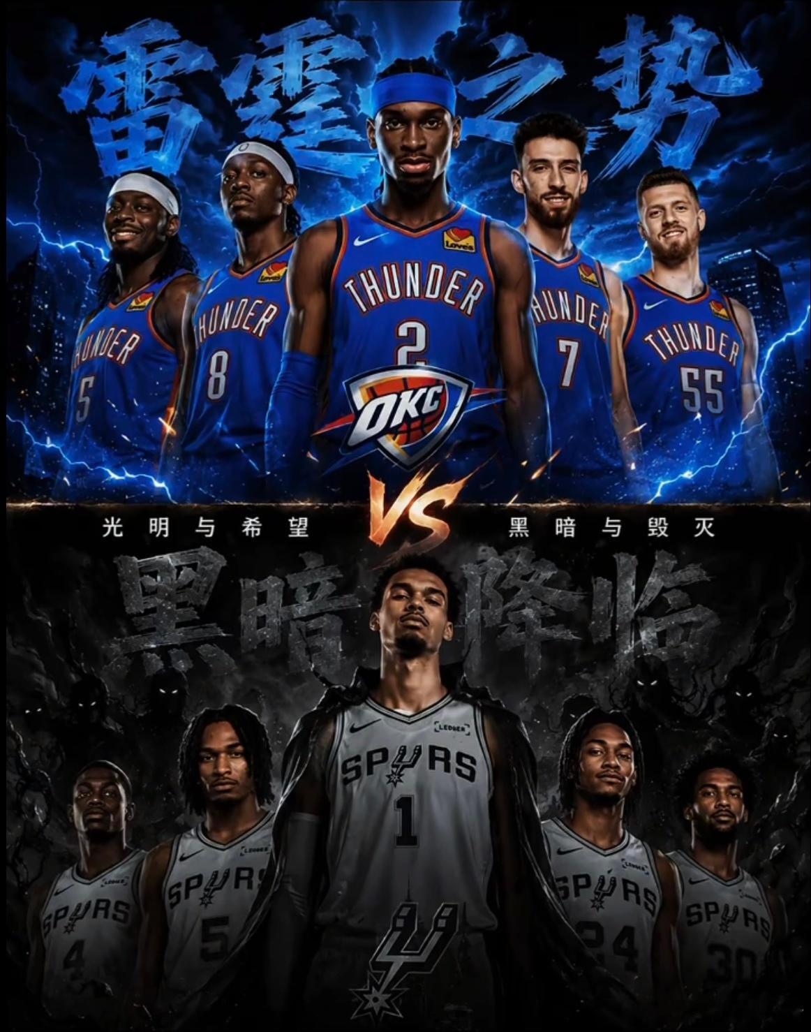 NBA季后赛 马刺vs雷霆前瞻北京时间5月19日早上8点30分，2026年NBA