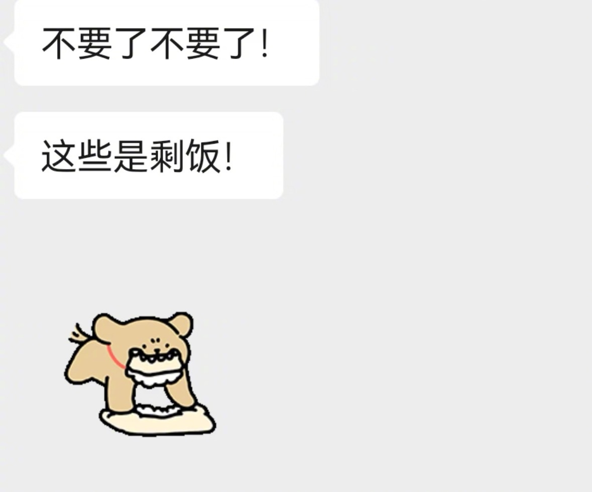 跟朋友吃饭，答应小狗男朋友给他拍饭结果忘了 