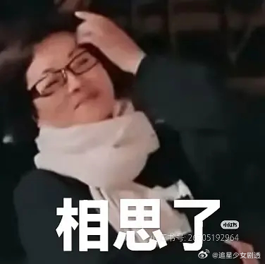 我觉得毛阿敏被骂得有点过了叫杨洋“那个谁”其实是因为人有时候就是会一时想不起对方