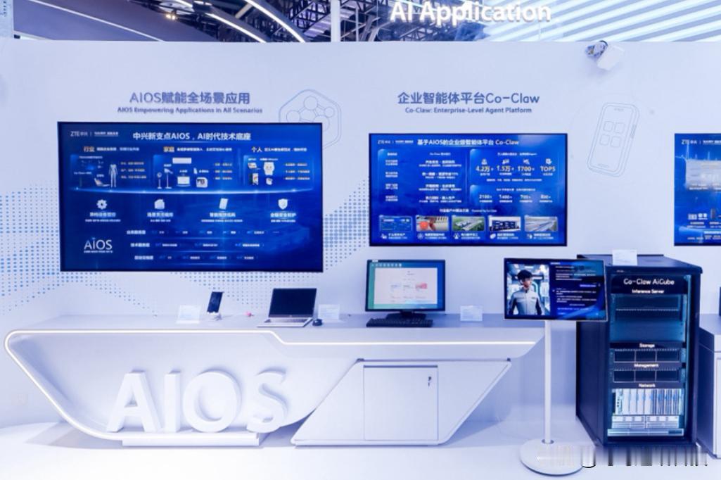中兴通讯亮出AI底层杀手锏！新支点AIOS重新定义全场景智能底座！

纵观数字产