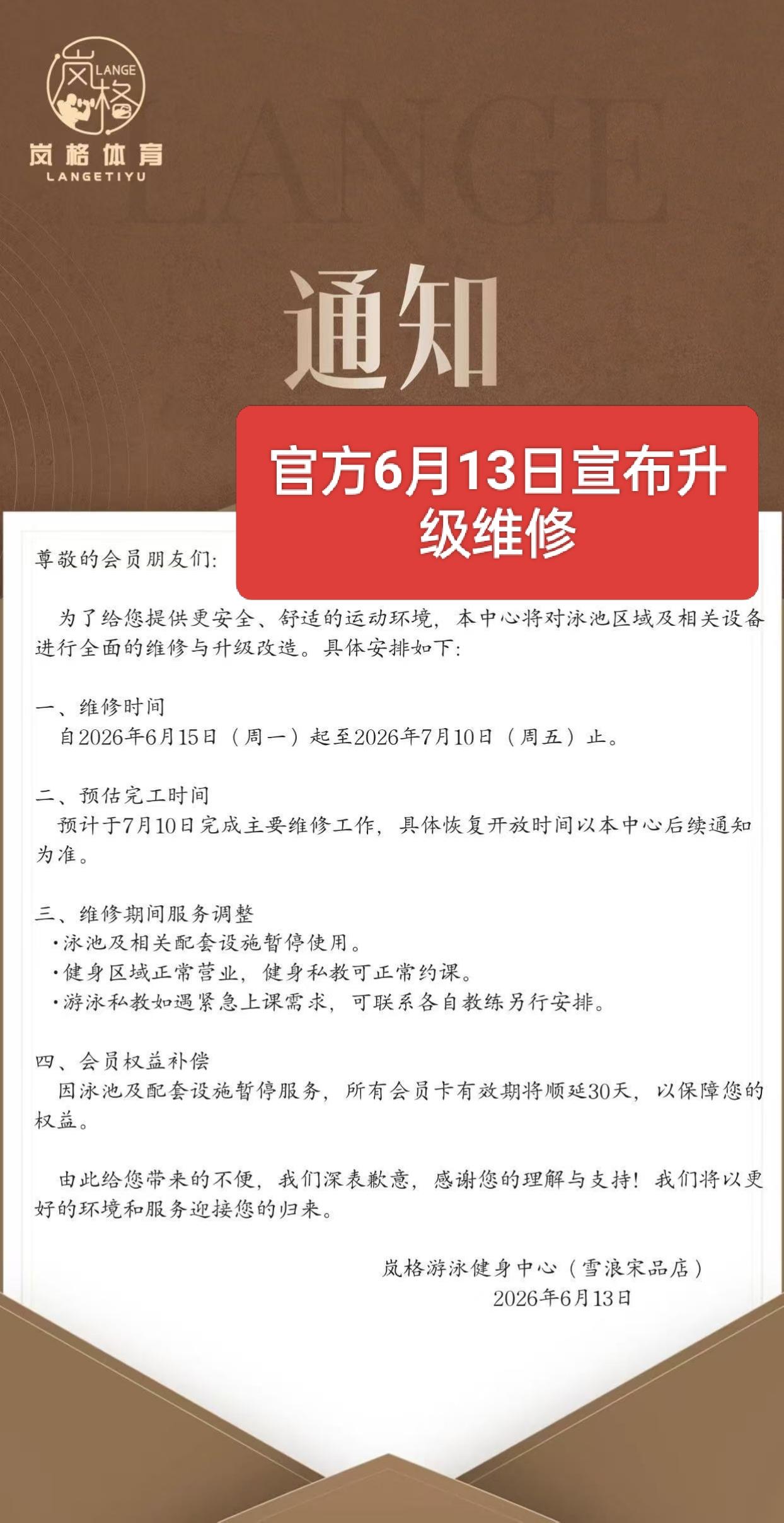 无锡雪浪宋品岚格游泳，劝所有准备报暑期游泳私教的家长三思！
今天把全部证据整理出