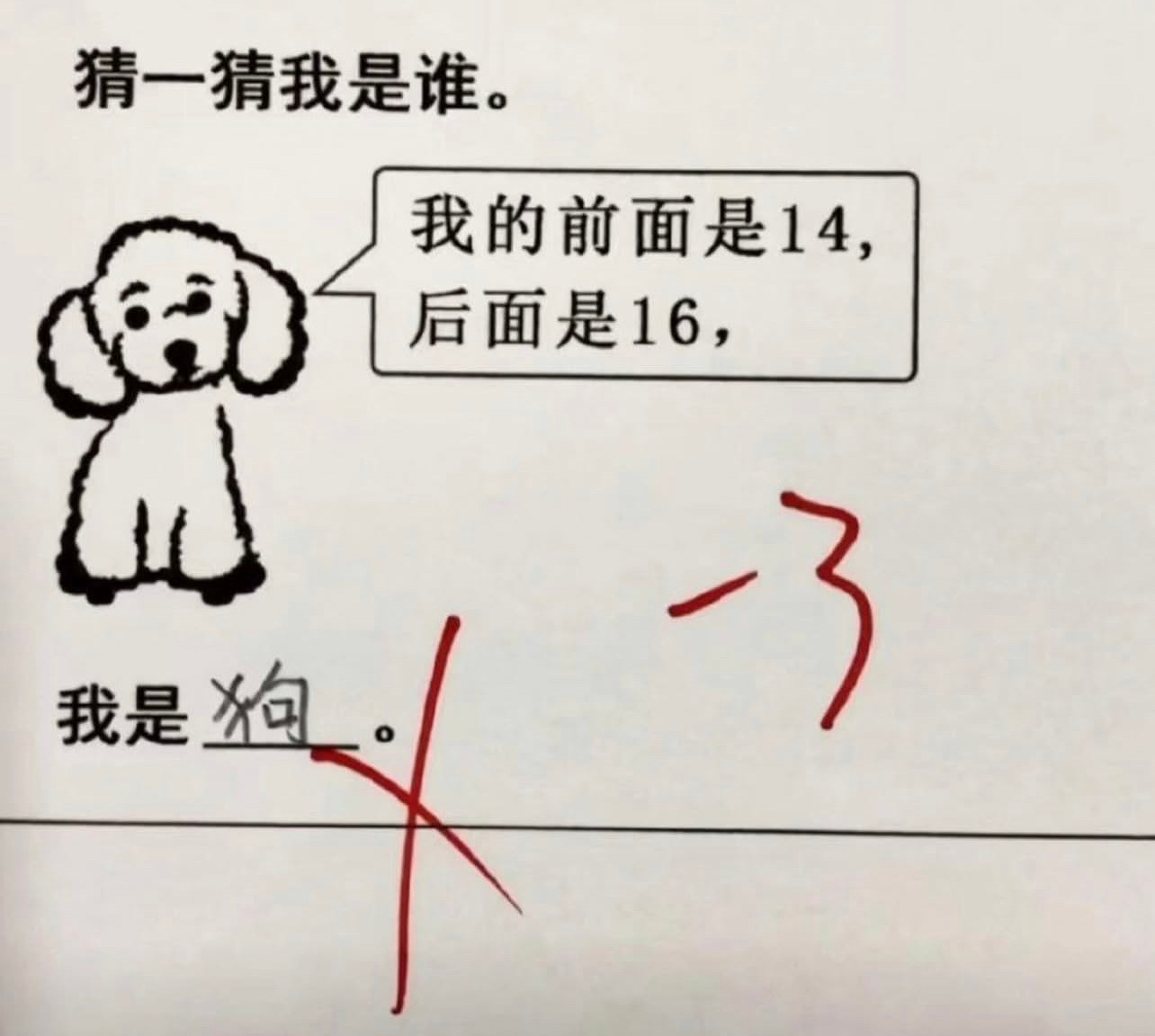 谁不是呢 