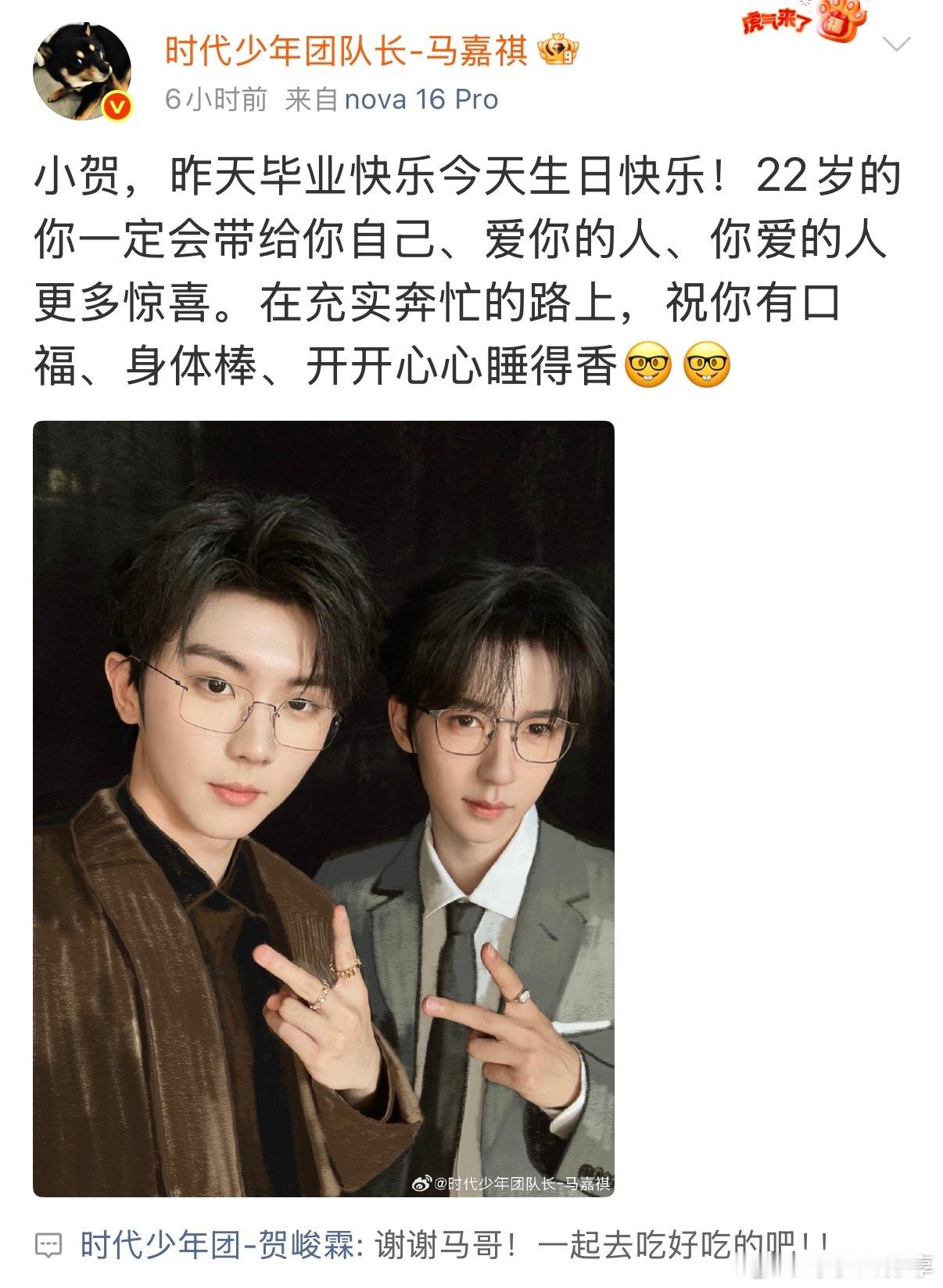 小贺的生日回复时代少年团给贺峻霖的祝福贺峻霖回复严浩翔的祝福时代峰峻好小方