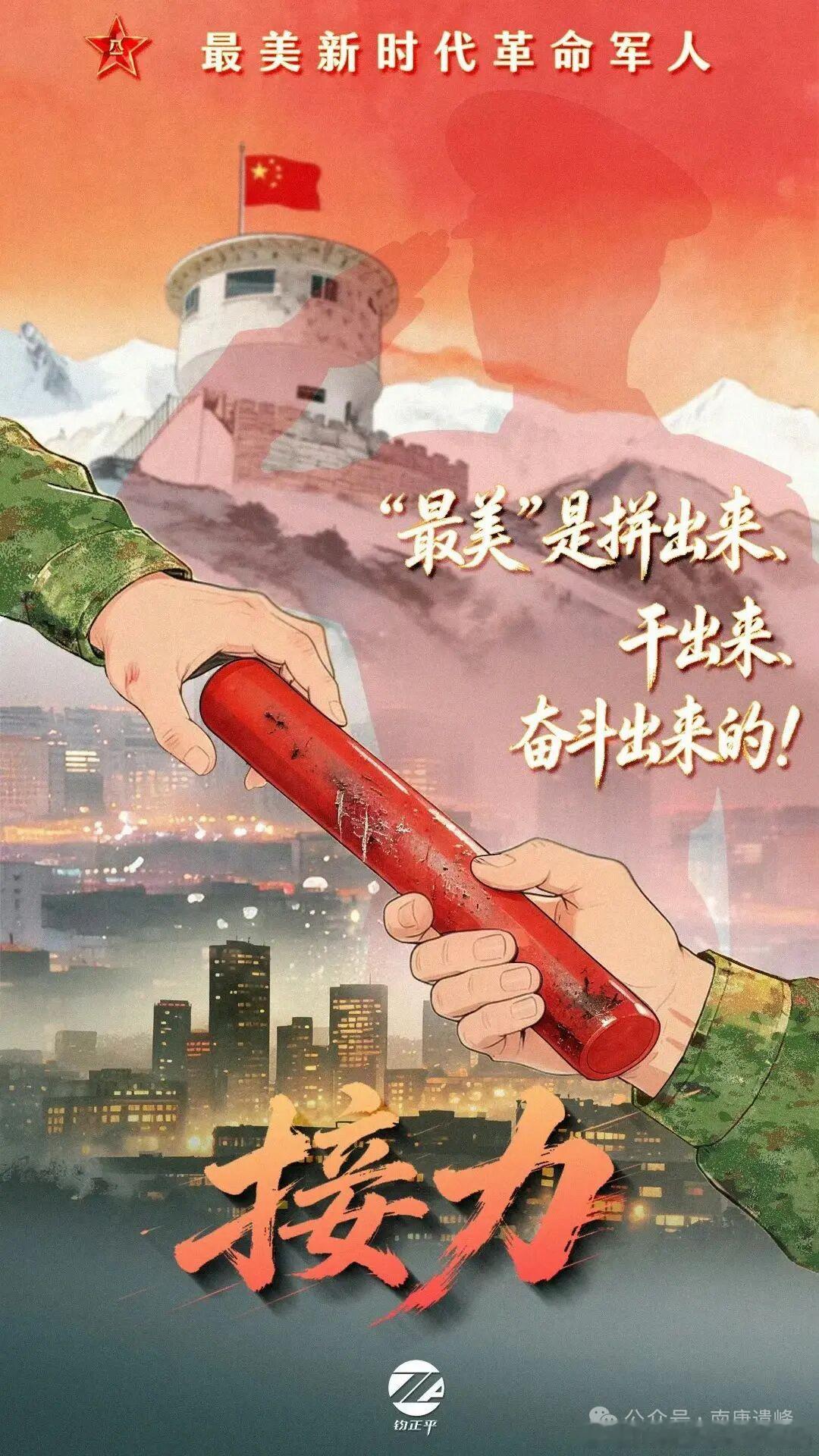 向着打赢的征途一往无前 最美新时代革命军人