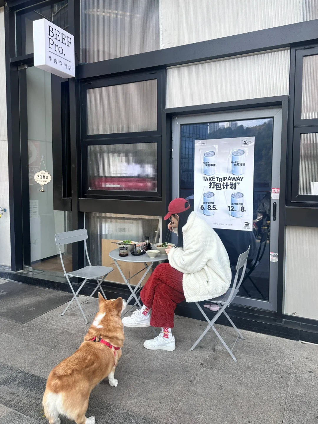 大年初二 ☕配牛如 中西结合😉