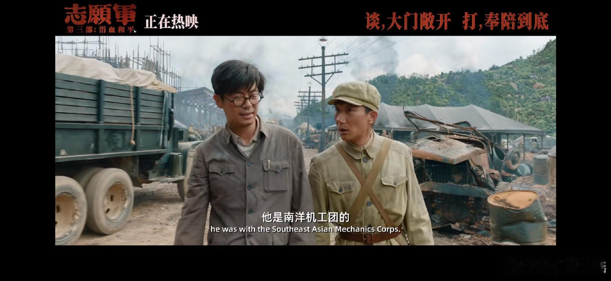 志愿军3肖央不还乡片段意难平朱亚文肖央新片重逢即成永别 刚在战壕里碰着面，朱亚文