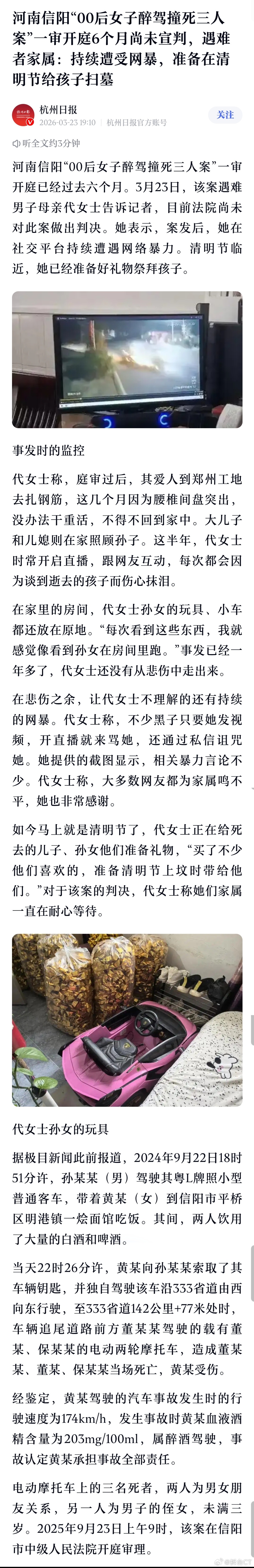 00后女子醉驾撞死3人案，一审开庭审理半年后，居然还没宣判？这案子就这么难判吗？