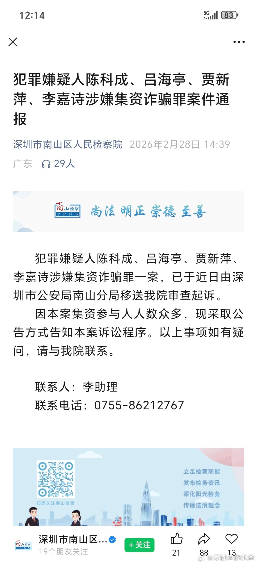 这个骗的是啥？ 