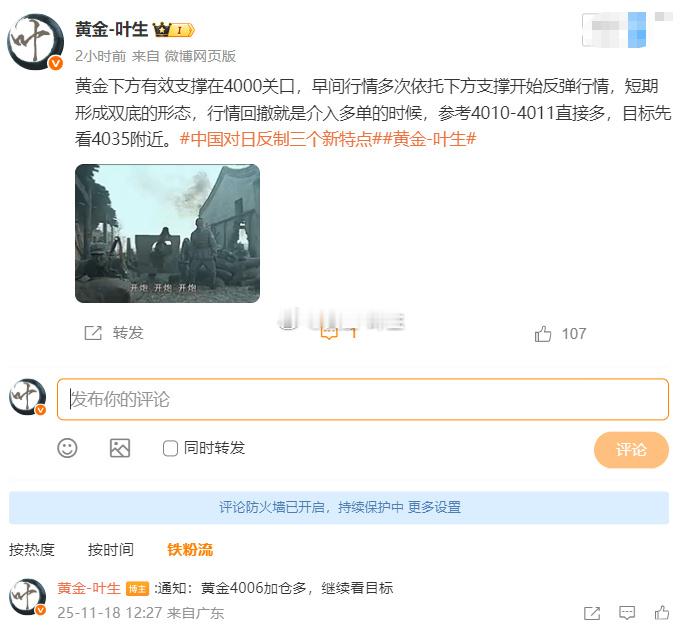 兄弟们，属于我们丰收的时刻到来啦黄金4010、4006多单，离场4024，共拿下