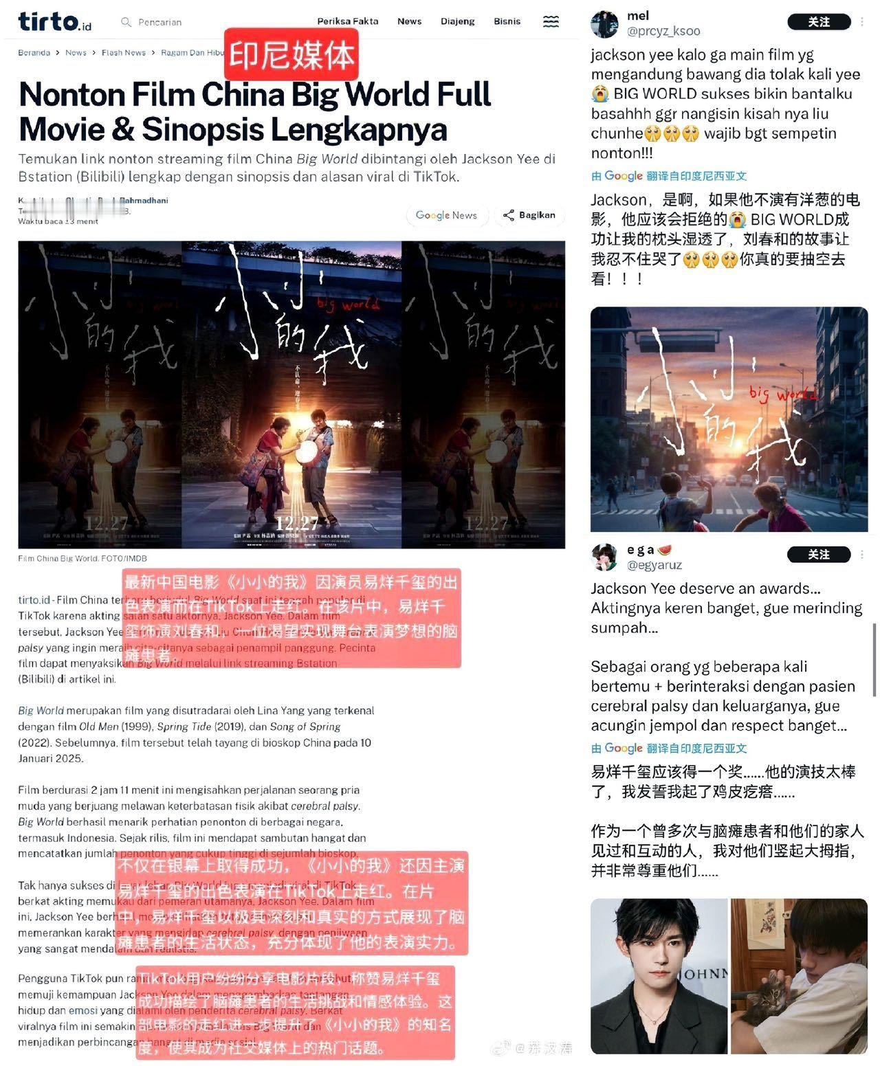 易烊千玺小小的我长尾效应易烊千玺《小小的我》长尾影响力后劲十足✨塑造的刘春和不只