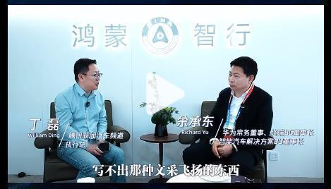 余承东不愧为第一实诚高管！他在接受腾讯采访时公开表示“我不喜欢抛头露面，但干这行