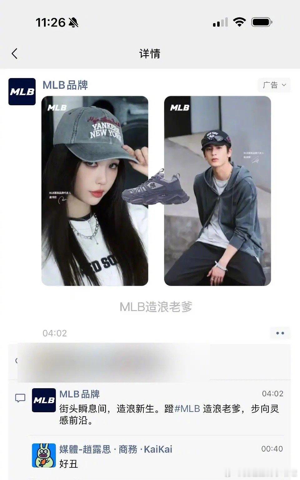 赵露思方商务下场向虞书欣方开炮了这是？[吃瓜] ​​​