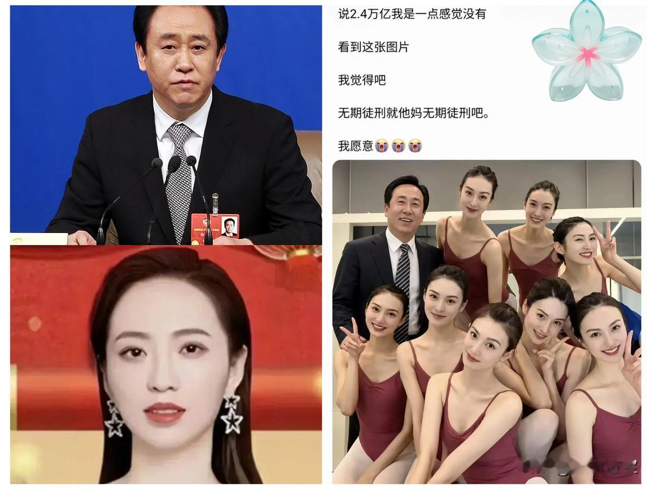 看了恒大歌舞团的合影，有人说人生如许老板，这辈子值了！还要啥自行车？
奇怪的是，