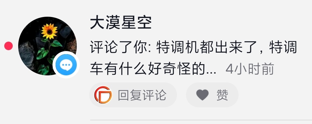 5 月的视频开始给我冲评论了。。特调机的目的原来是这个啊… 
