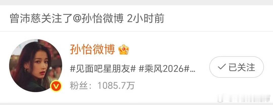 曾沛慈关注孙怡曾沛慈回复王濛黄灿灿这个小pets凌晨一点多干了好多事！上线关注了