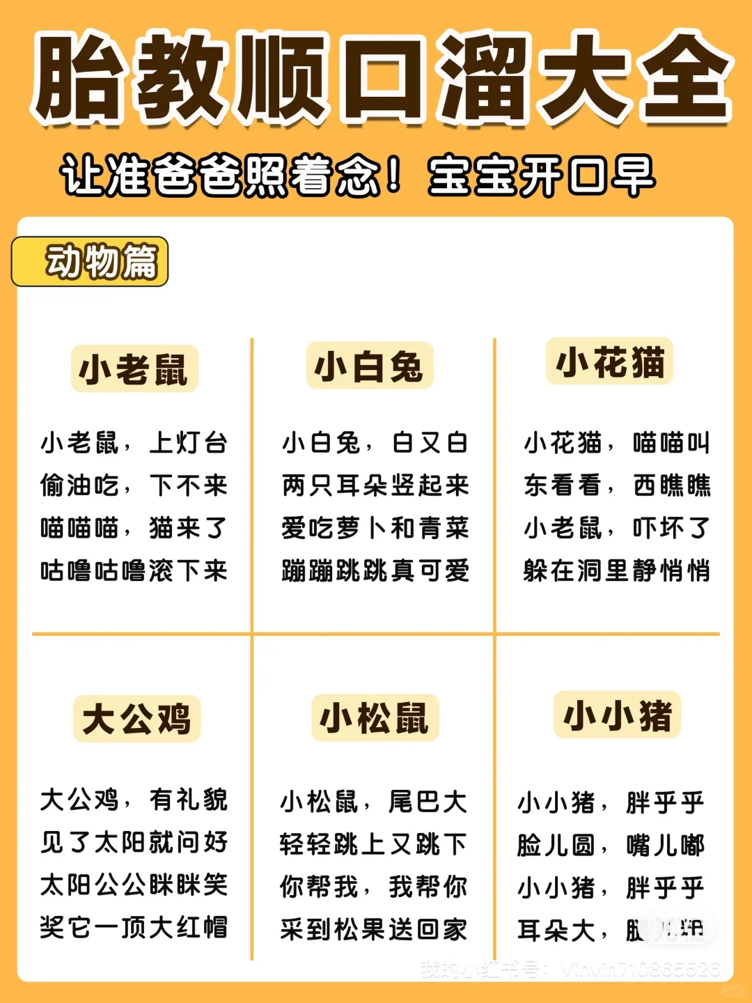 崔玉涛说：每天坚持对宝宝说3遍‼️宝宝说话早