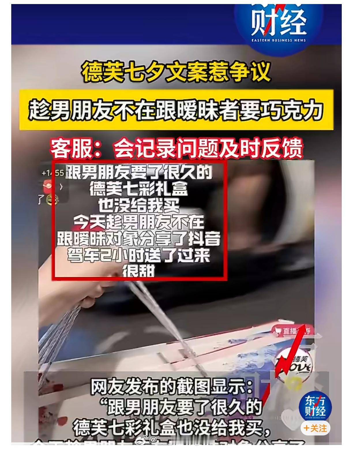 德芙文案 翻车 你但凡说成是男朋友一直没给买 所以我自己给自己买了 都高低得夸你