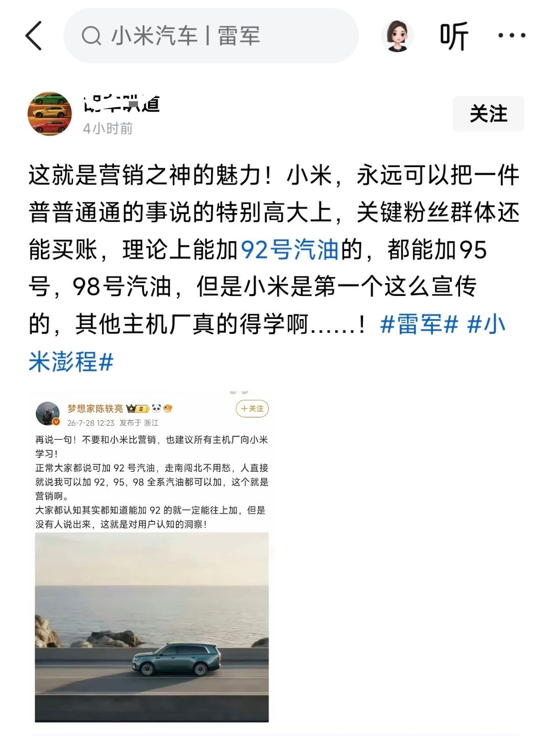 有些人真的是自作聪明，操不完的闲心！咱老百姓不是每个人都像你一样聪明的，还有很多