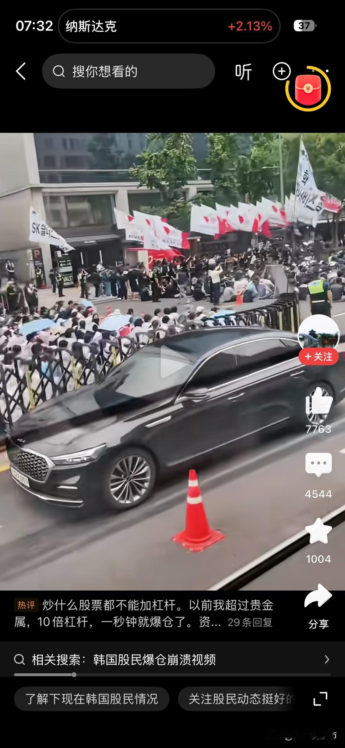 韩国总统说大家要相信半导体，大胆投资，这么说吧，这次韩国人基本上40%投资者血本