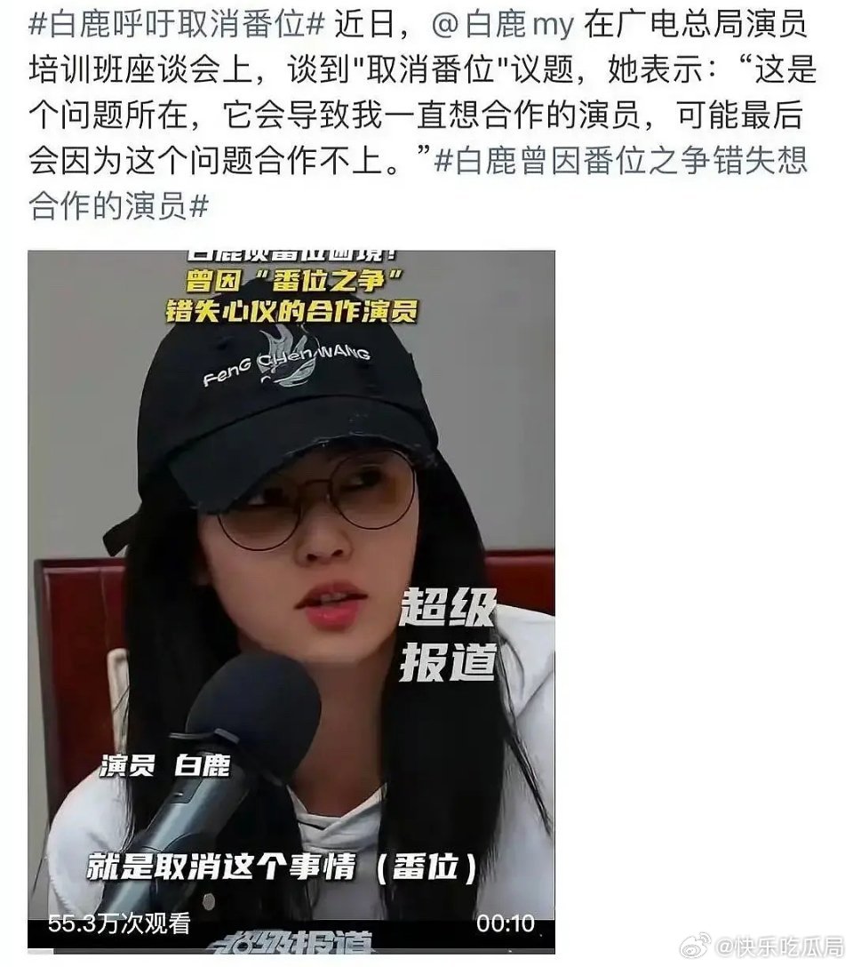 一边提倡取消番位，一边开创隔天单宣 