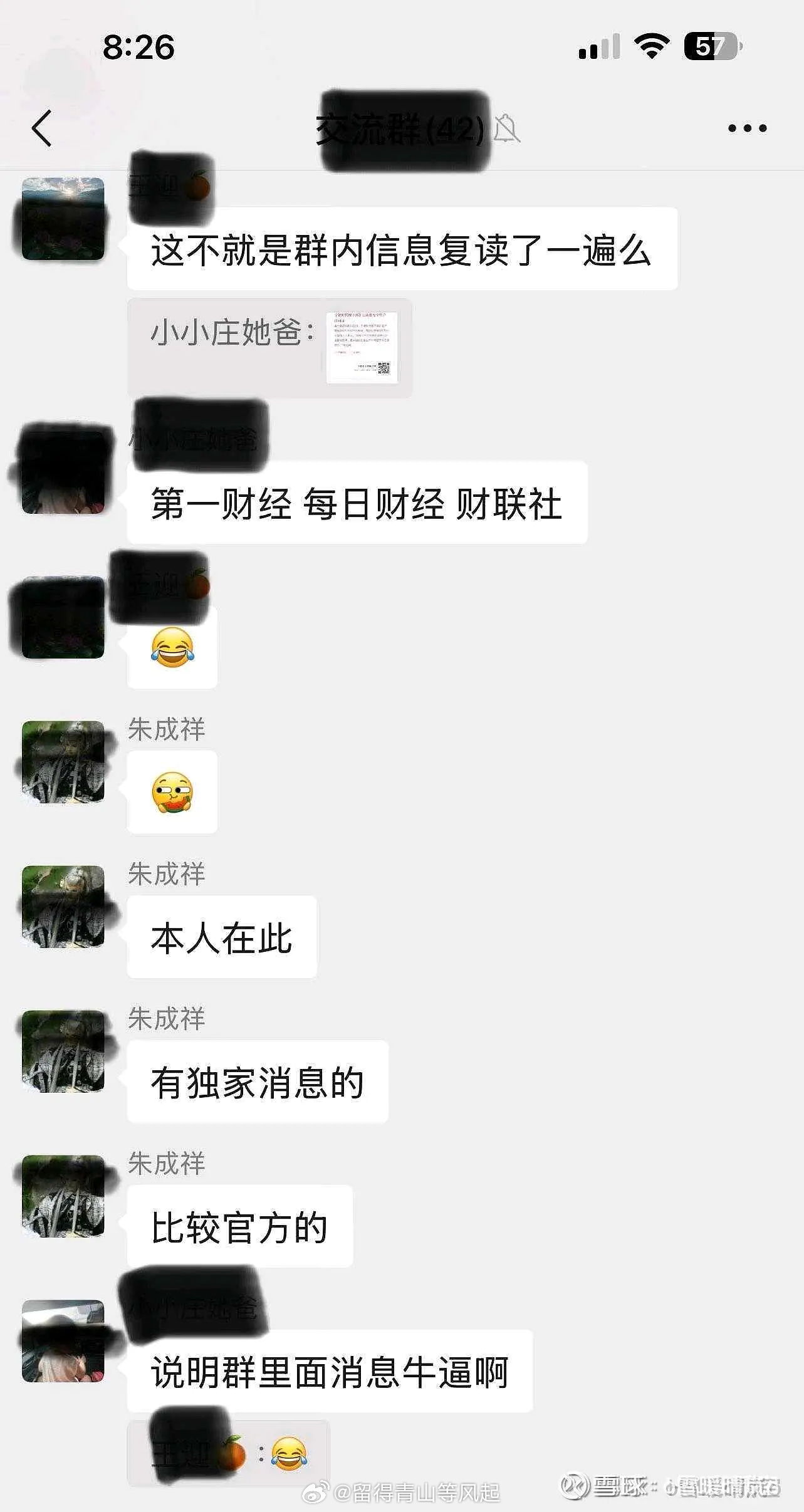 转雪球一博主，现在碳酸锂 小作文满天飞！记者也的确是素质低，还是那句话，散户永远