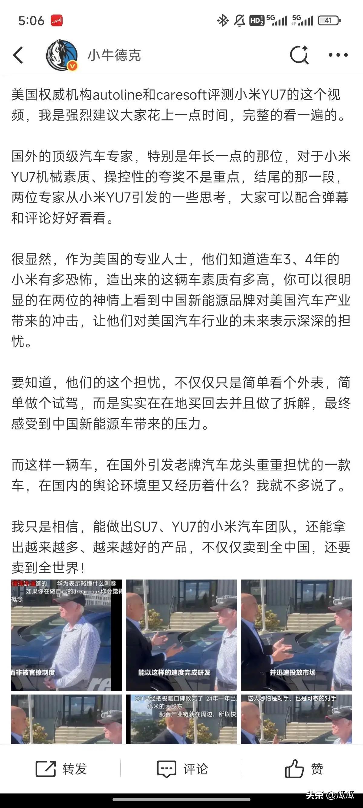 美国权威机构autoline和caresoft深度评测小米汽车，表示盛赞和震惊整