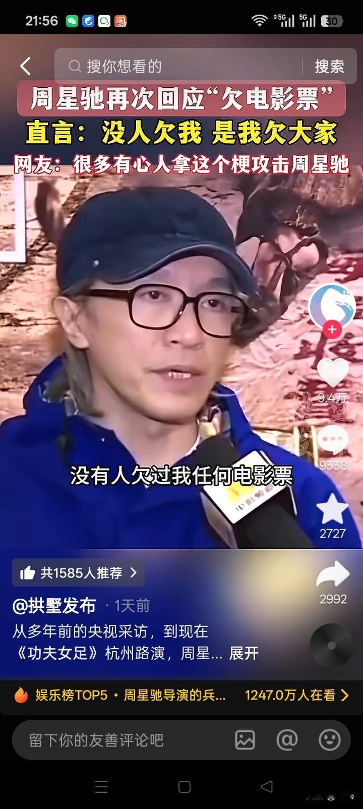 那些一直黑星爷的小黑粉看好了，星爷说没有任何人欠他电影票！[赞][赞][赞]
星